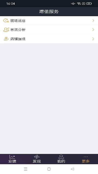 三云零售通游戏截图