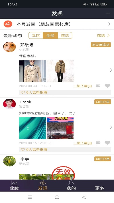 三云零售通游戏截图