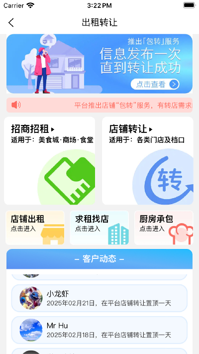 淘鲜生游戏截图