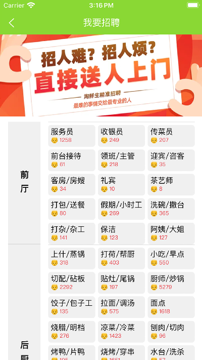 淘鲜生游戏截图