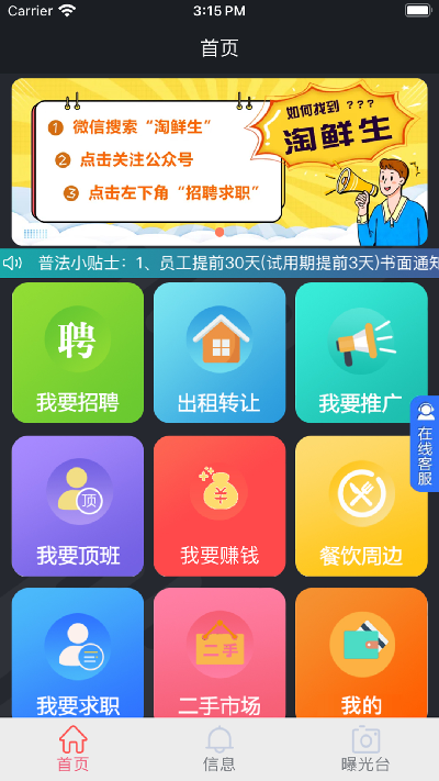 淘鲜生游戏截图