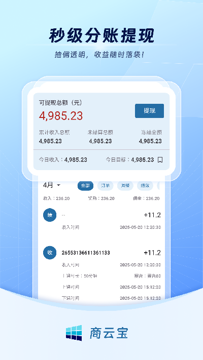 商云宝游戏截图