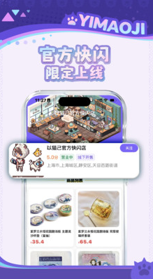 以猫己游戏截图