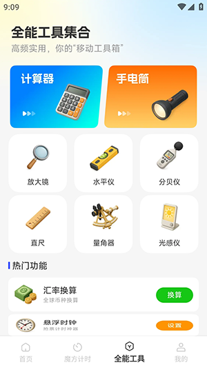 魔方复原还原教程游戏截图