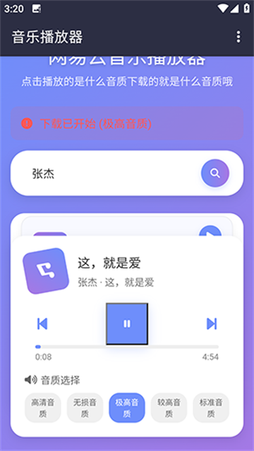 NAN音乐游戏截图