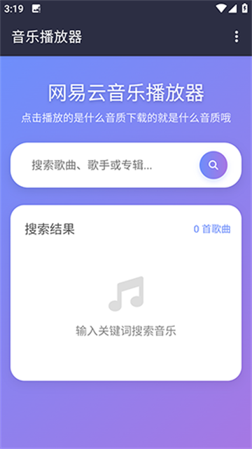 NAN音乐游戏截图