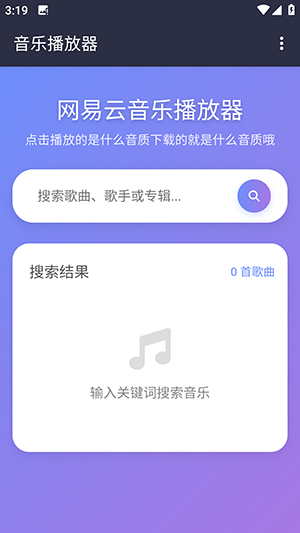NAN音乐