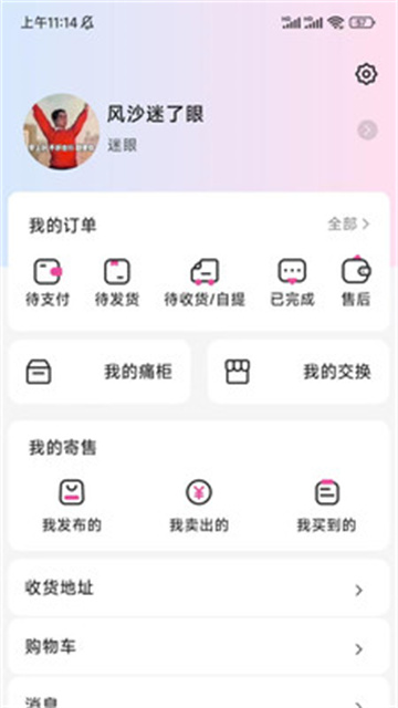 谷劳斯游戏截图