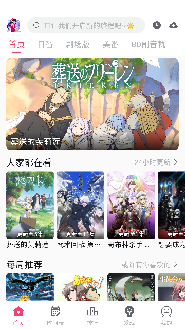 Girigiri动漫游戏截图