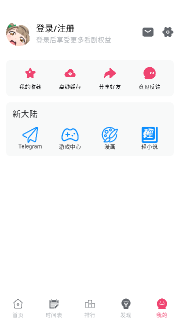 Girigiri动漫游戏截图