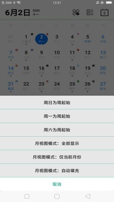 茉莉日历游戏截图