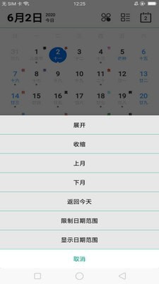 茉莉日历游戏截图