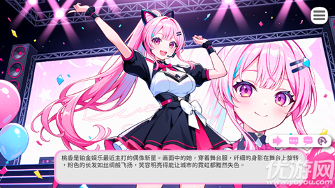 偶像调教事件簿Erolabs游戏截图