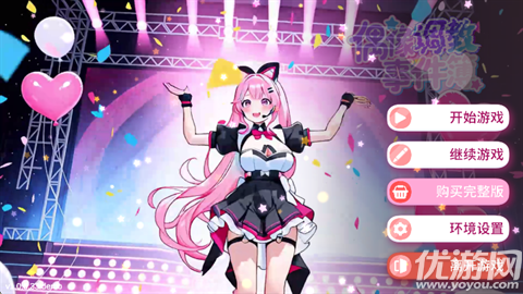 偶像调教事件簿Erolabs游戏截图