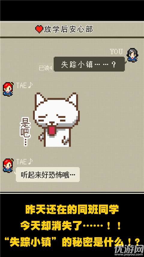 心之里侧游戏截图