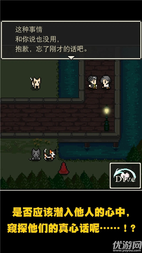 心之里侧游戏截图