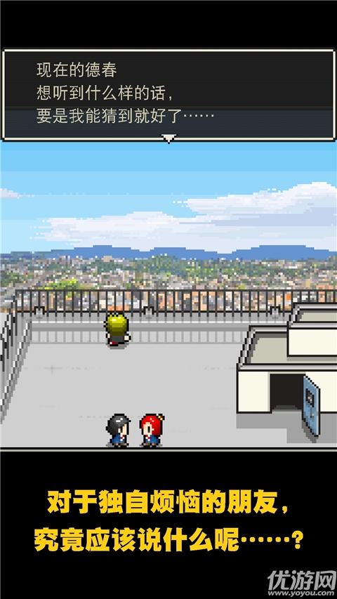 心之里侧游戏截图