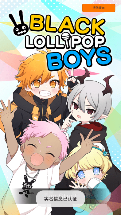 黑色棒棒糖男孩游戏截图