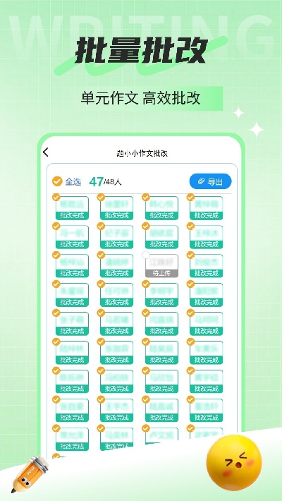 题小小作文批改游戏截图