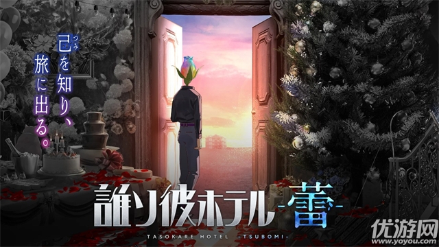 黄昏旅店蕾游戏截图