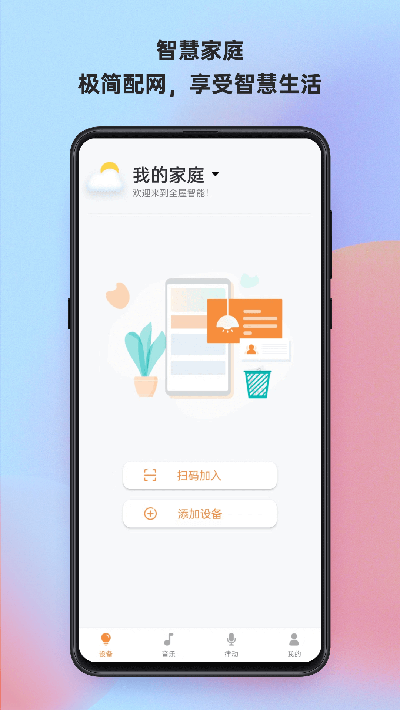 博联魔法家游戏截图