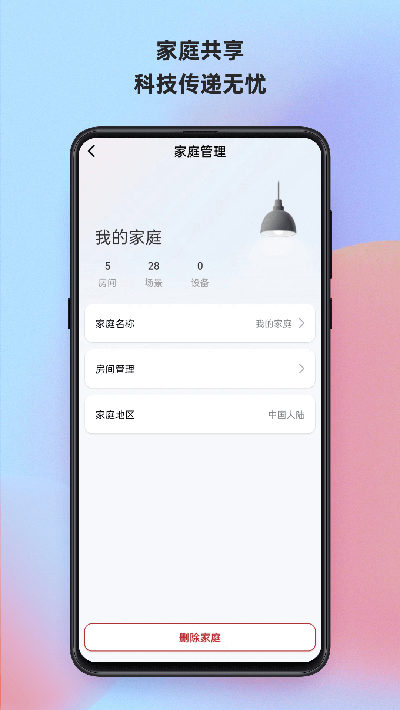 博联魔法家游戏截图