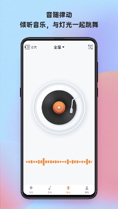 博联魔法家游戏截图