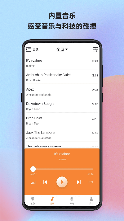 博联魔法家游戏截图