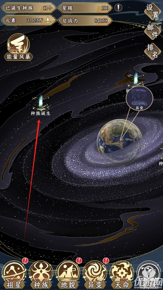 祖星发展模拟器