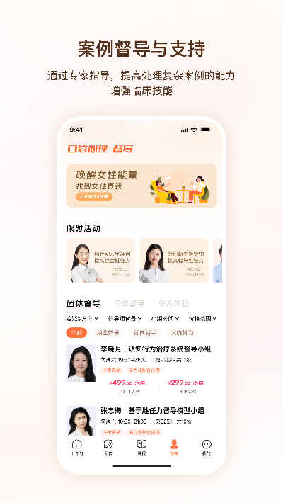 口袋心理咨询师游戏截图