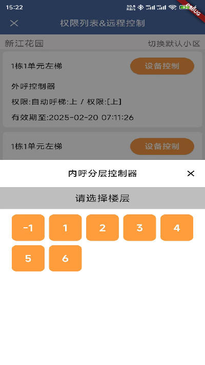 任行天下游戏截图