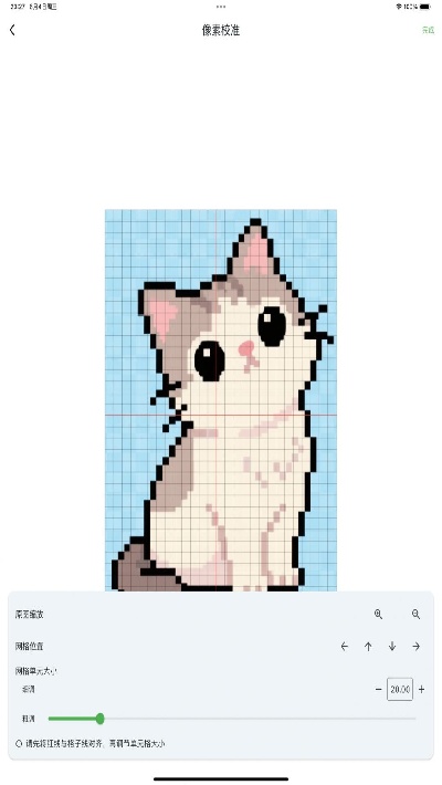 颂拼豆游戏截图