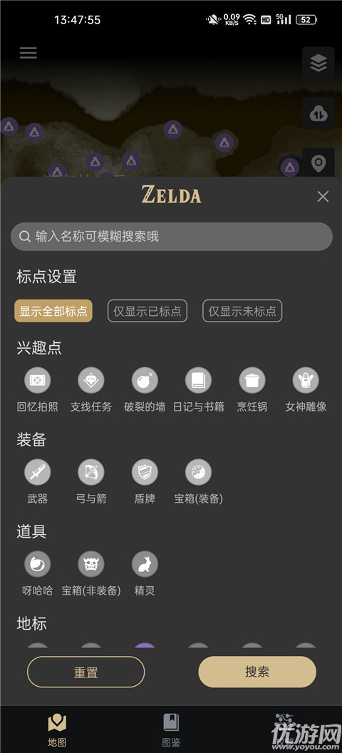 zelda塞尔达助手