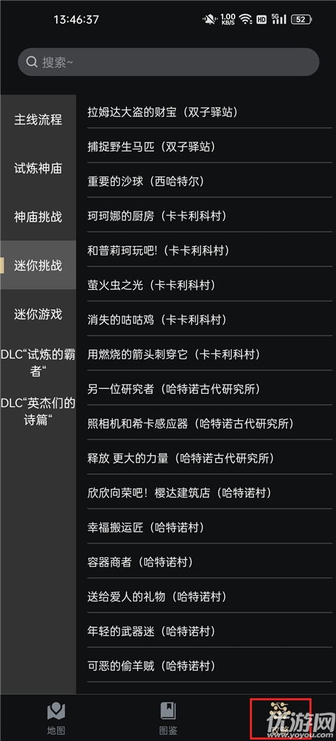 zelda塞尔达助手