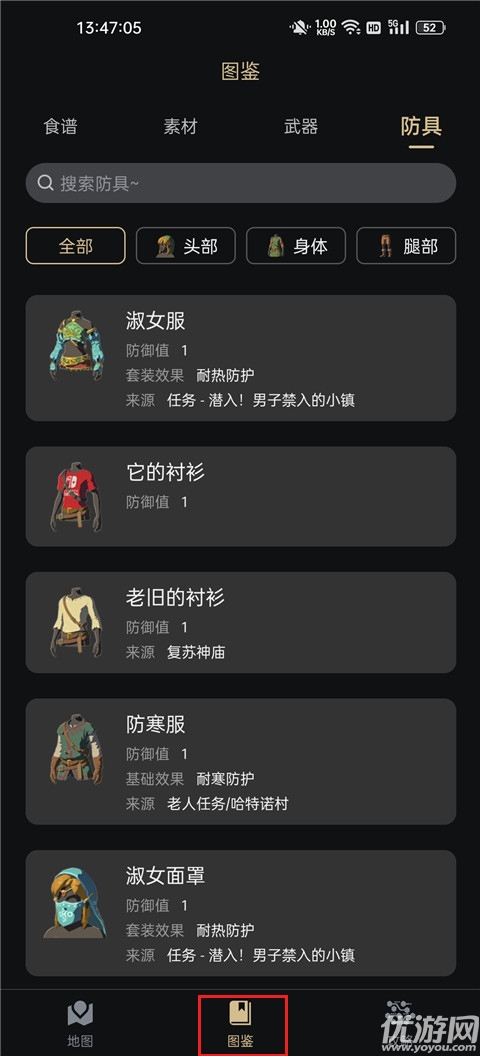 zelda塞尔达助手游戏截图