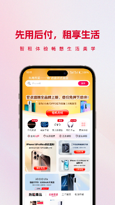 x物游戏截图