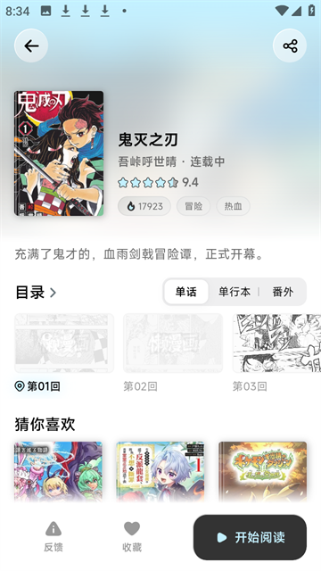 懒漫画游戏截图