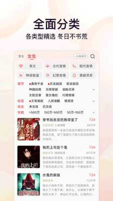 菠萝免费小说畅读游戏截图