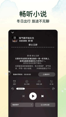 菠萝免费小说畅读游戏截图