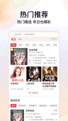 菠萝免费小说畅读游戏截图