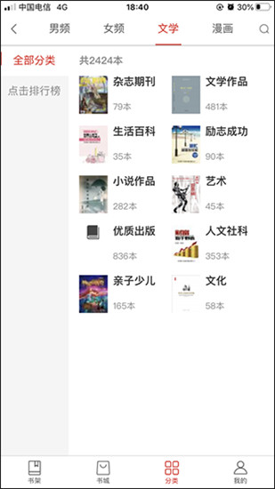 苍穹悦读游戏截图