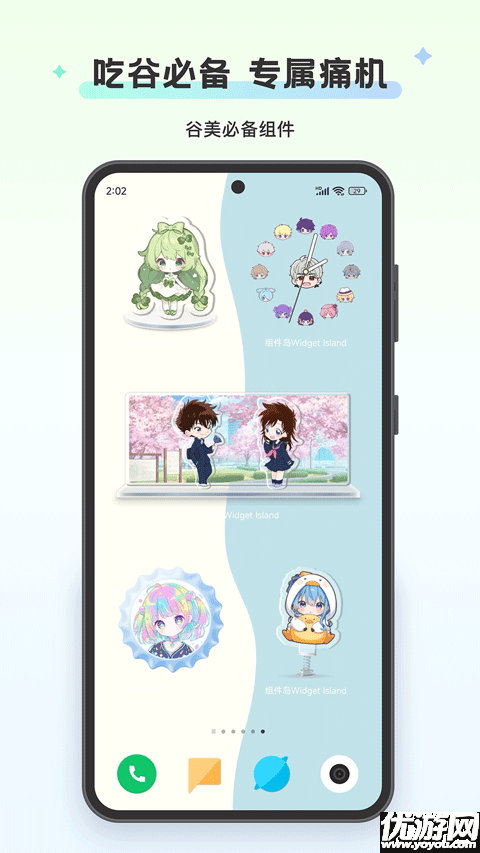 WidgetIsland组件岛游戏截图
