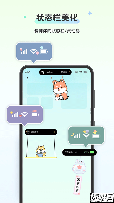 WidgetIsland组件岛游戏截图