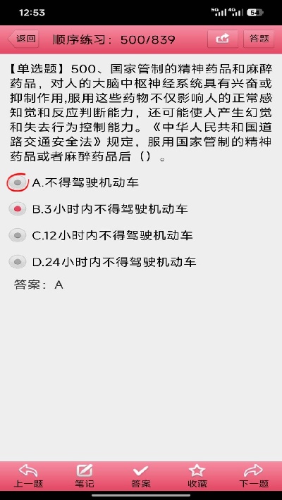 两类人考试游戏截图