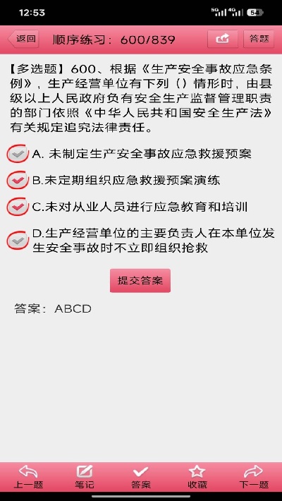 两类人考试游戏截图