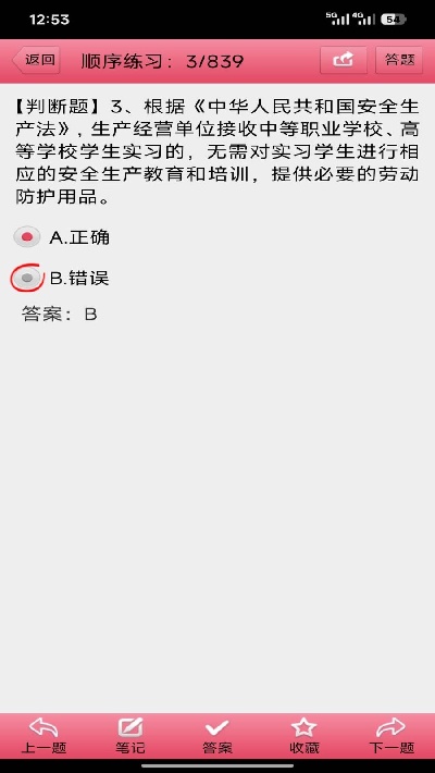 两类人考试游戏截图
