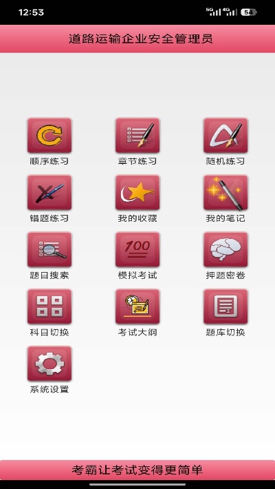 两类人考试游戏截图