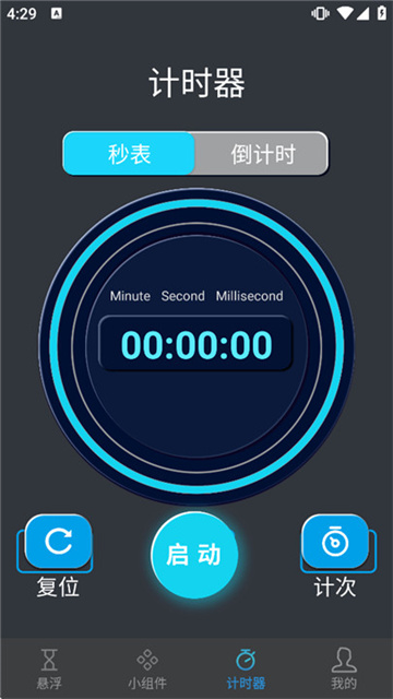 悬挂时钟游戏截图