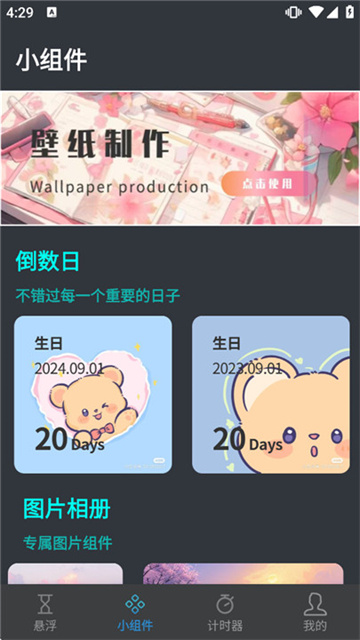 悬挂时钟游戏截图