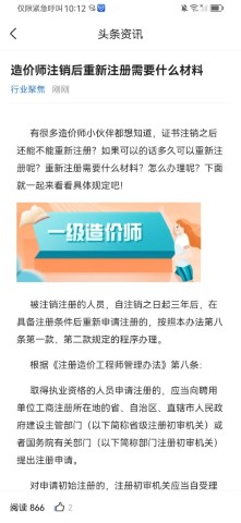 一造考试真题库游戏截图